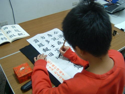A Young Calligrapher