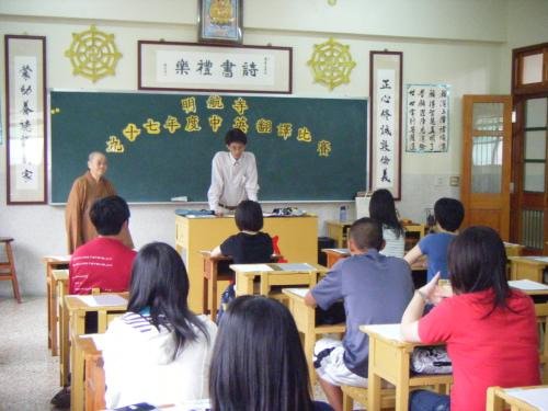 The Ming-Harng Translation Contest