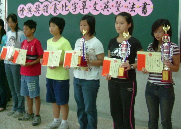 Awards Presentation