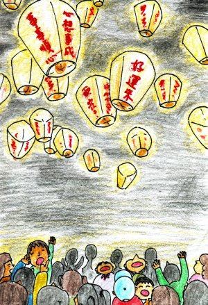 The Lantern Festival