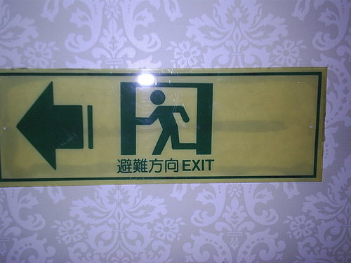 Exit