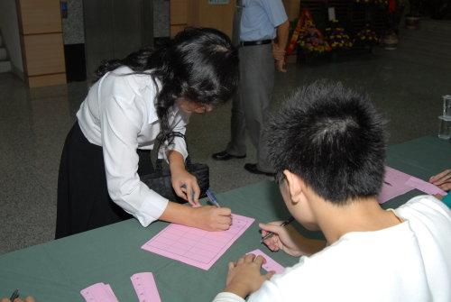 Parent-Teacher Association