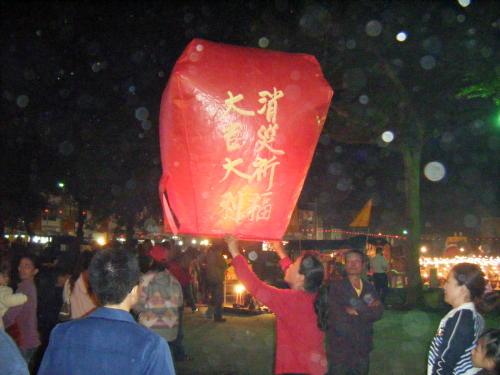 Sky Lanterns
