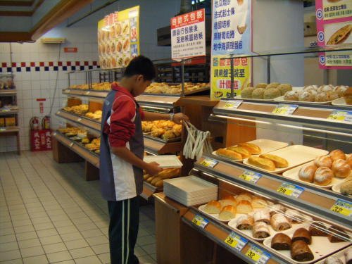 The Bakery