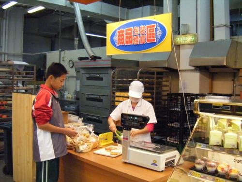 The Bakery at RT-Mart