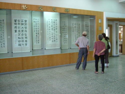 Calligraphy Exhibit