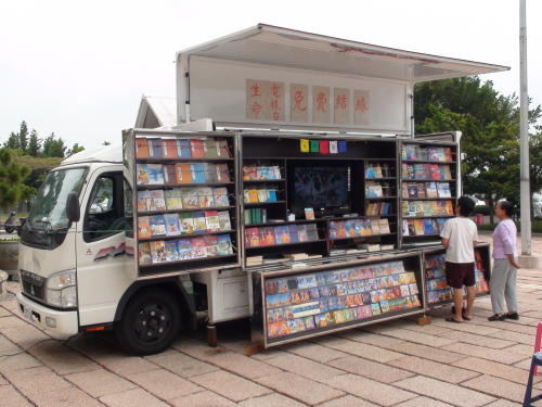 A Library on Wheels