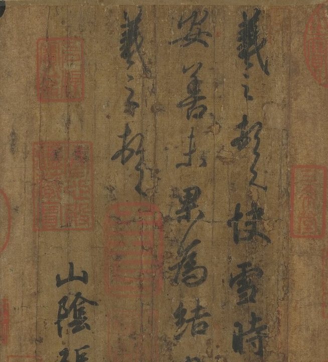 Detail of Timely Clearing After Snowfall · 〈快雪時晴帖〉局部