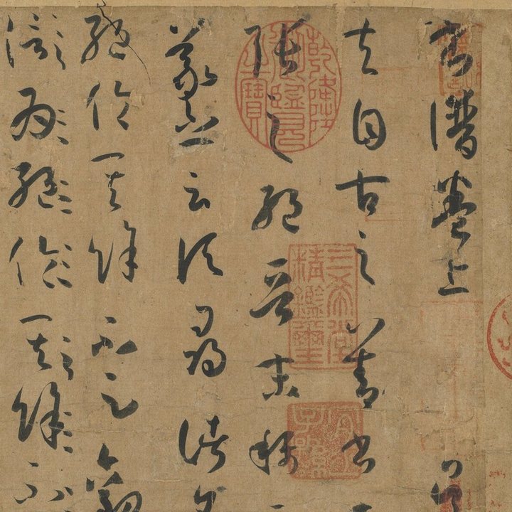 Detail of the Treatise on Calligraphy · 〈書譜〉局部