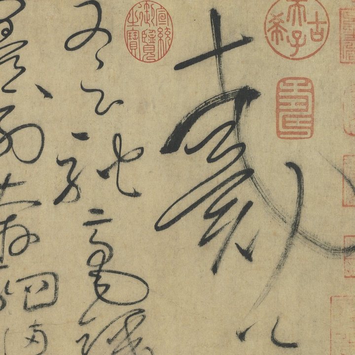 Detail of the Autobiography · 〈自敘帖〉局部