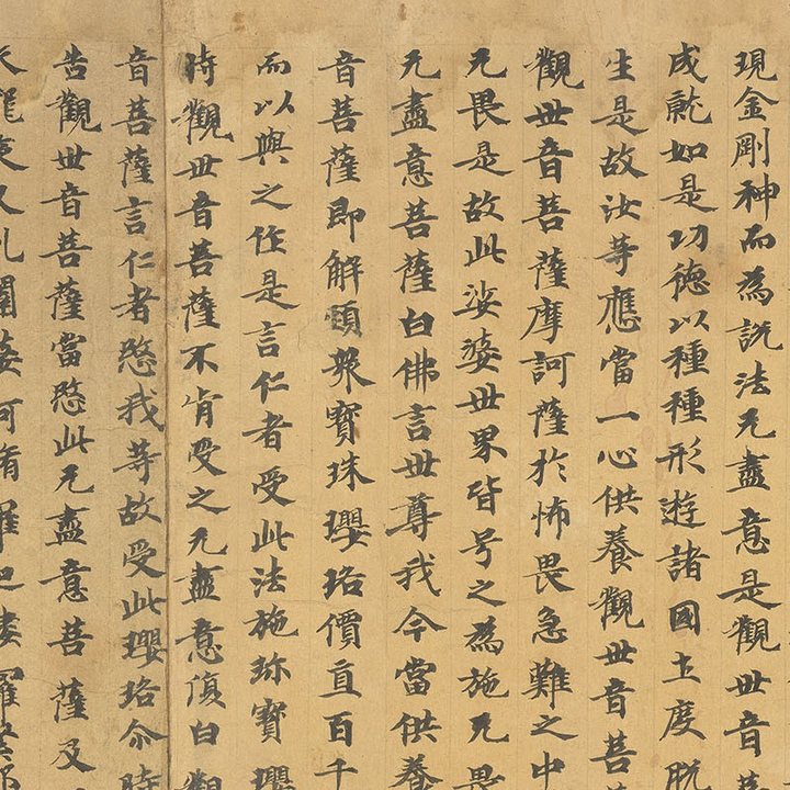 Detail of a Tang dynasty sutra scroll from Dunhuang, in small regular script with ruled columns · 敦煌出土的唐代寫經局部：小楷，有直行界線