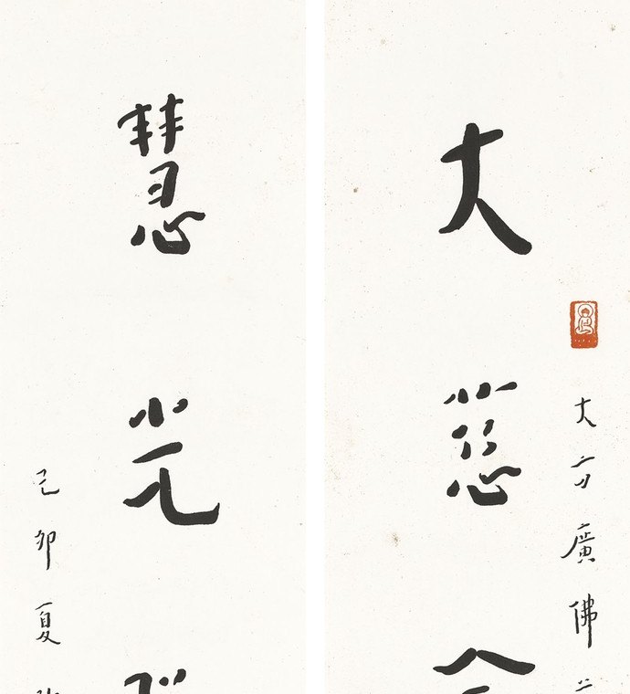 Detail of a pair of scrolls by Master Hongyi, 1939 · 弘一大師 1939 年對聯局部