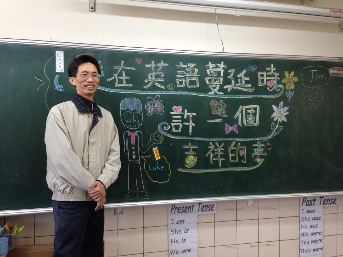 愛在英語蔓延時，許一個吉祥的夢