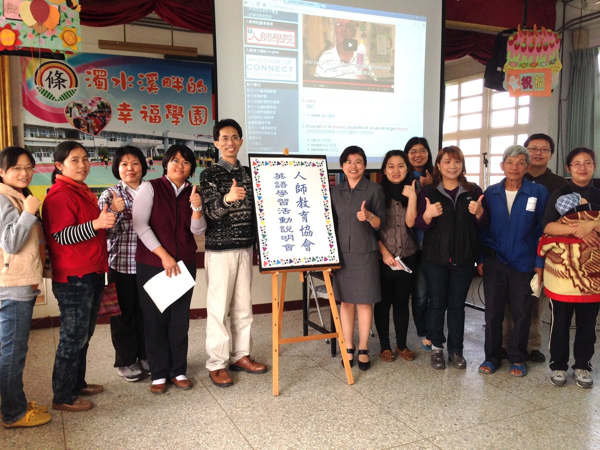 推廣人師英語學院