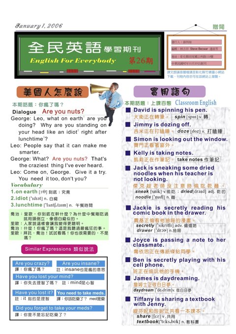 2006 年 1 月