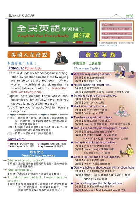 2006 年 3 月
