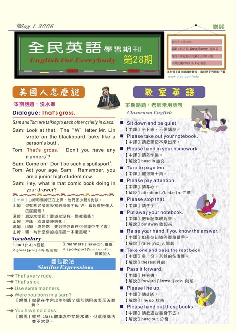 2006 年 5 月