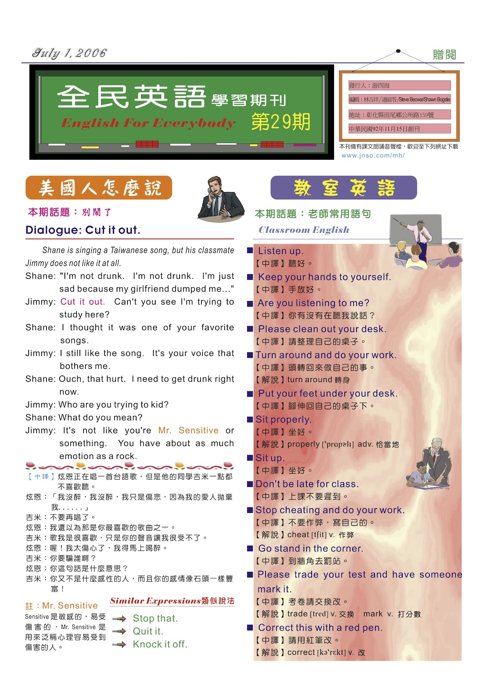 2006 年 7 月