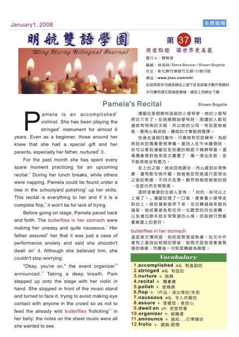 2008 年 1 月