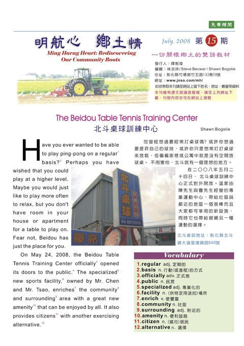 2008 年 7 月