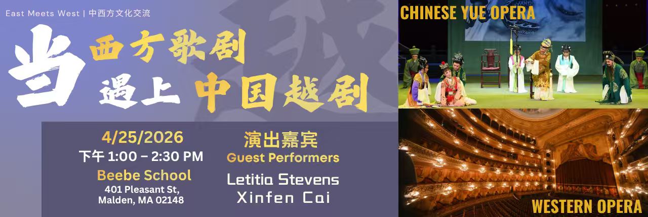 華夏文化協會(波士頓)