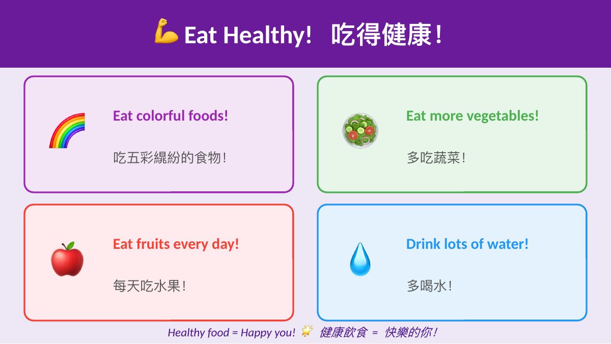 食農教育 — 第 9 頁