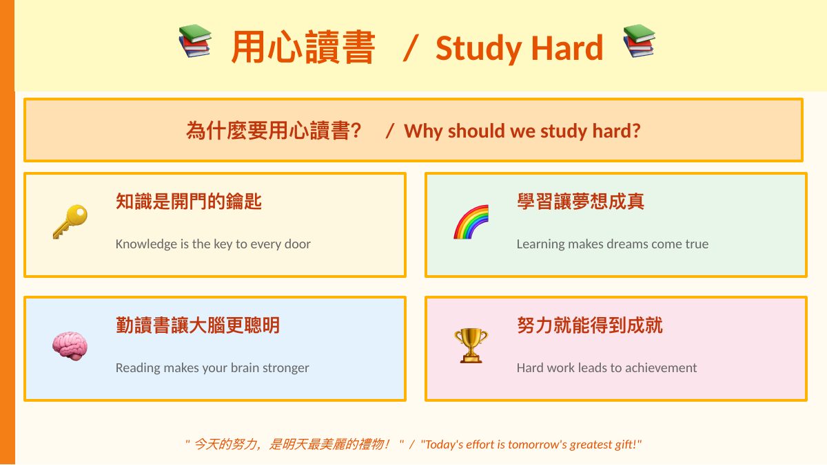 品格教育 — 第 6 頁