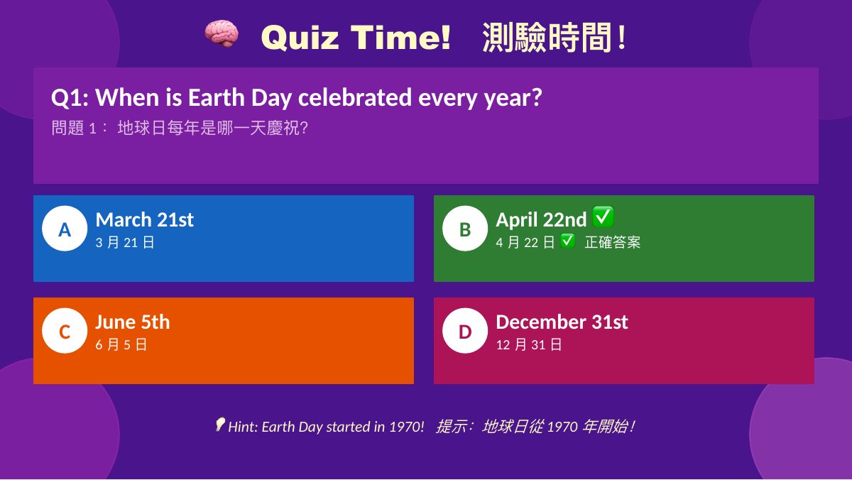 地球日 Earth Day — 第 5 頁