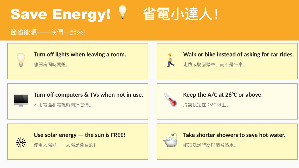 地球日 Earth Day — 第 12 頁