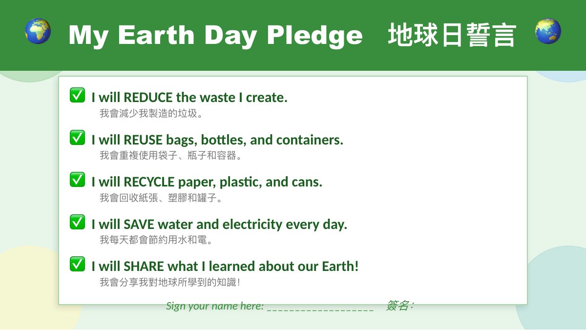 地球日 Earth Day — 第 18 頁