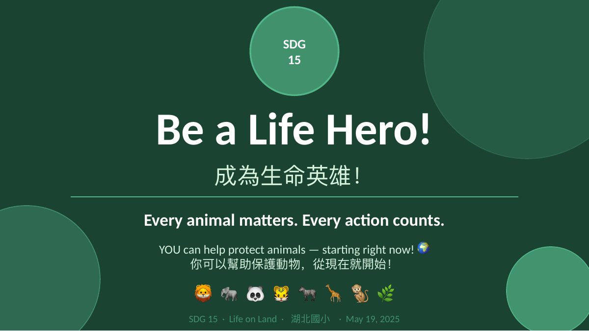 SDG 15 陸地生態 — 第 13 頁
