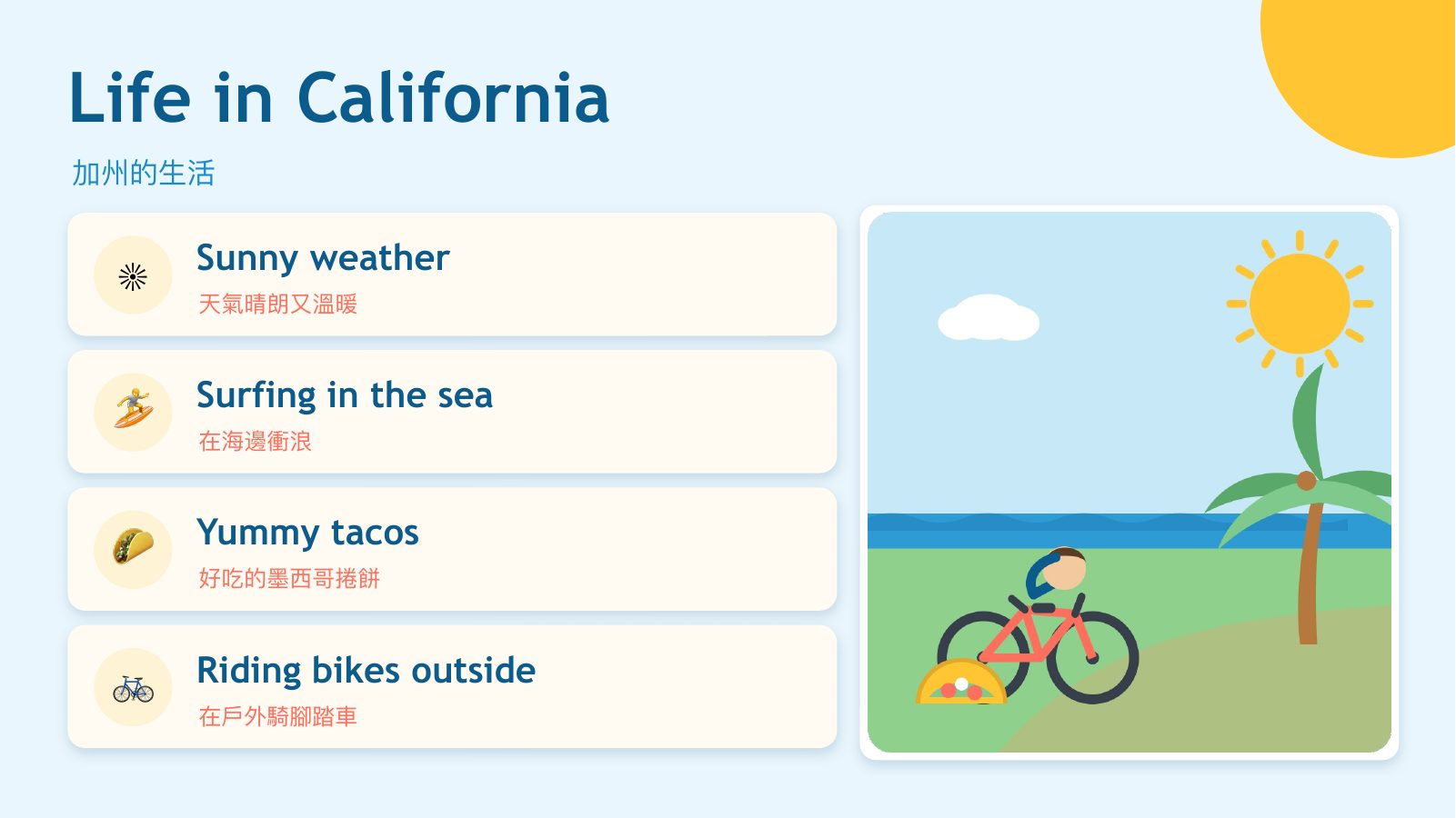 My California Home — 第 8 頁