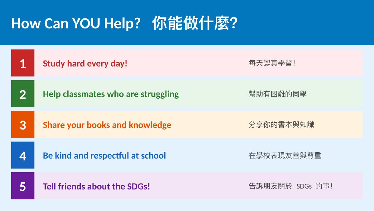 SDG 4 優質教育 — 第 19 頁