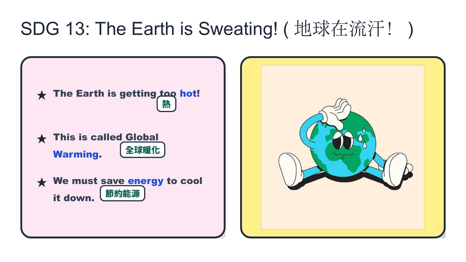 生態環境教育 Eco-Education — 第 4 頁