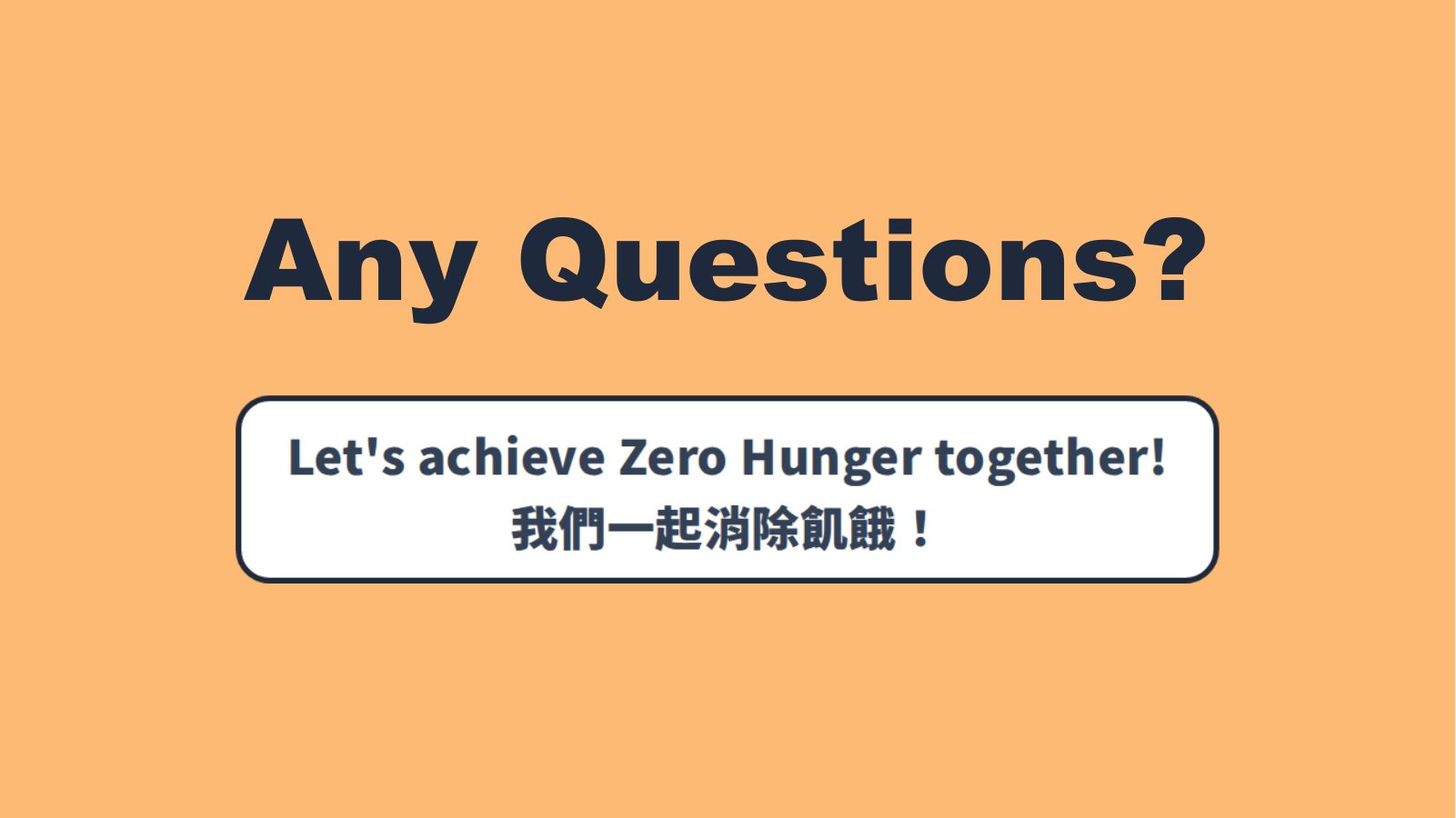 SDG 2 消除飢餓（國小版） — 第 9 頁