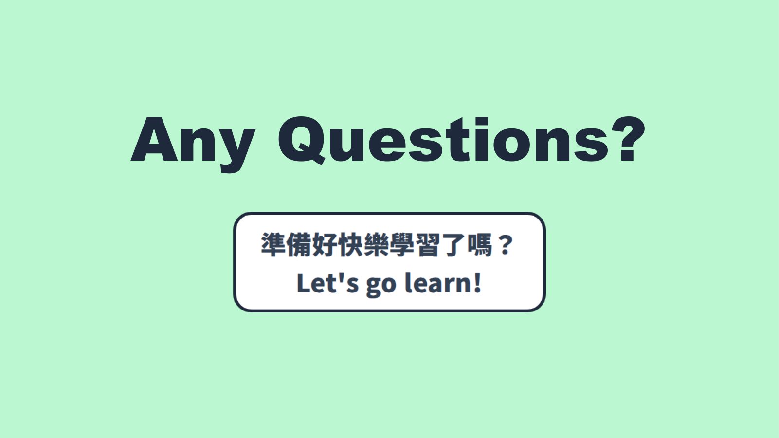 SDG 4 優質教育（國小版） — 第 9 頁