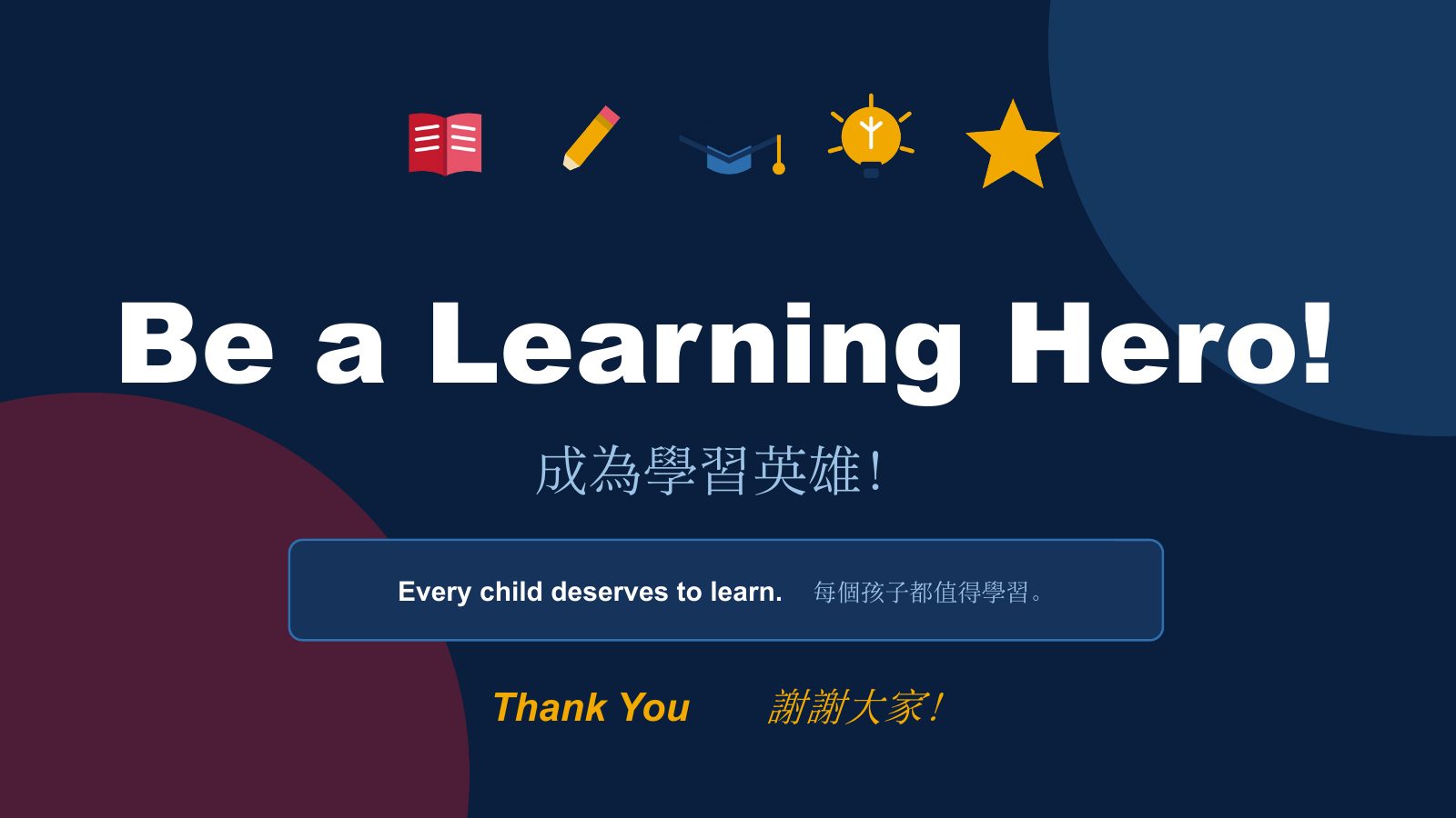 SDG 4 優質教育 — 第 20 頁