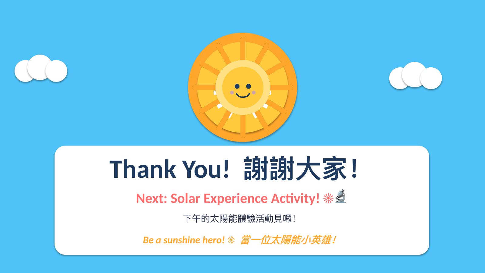 SDG 7 太陽能 — 第 18 頁