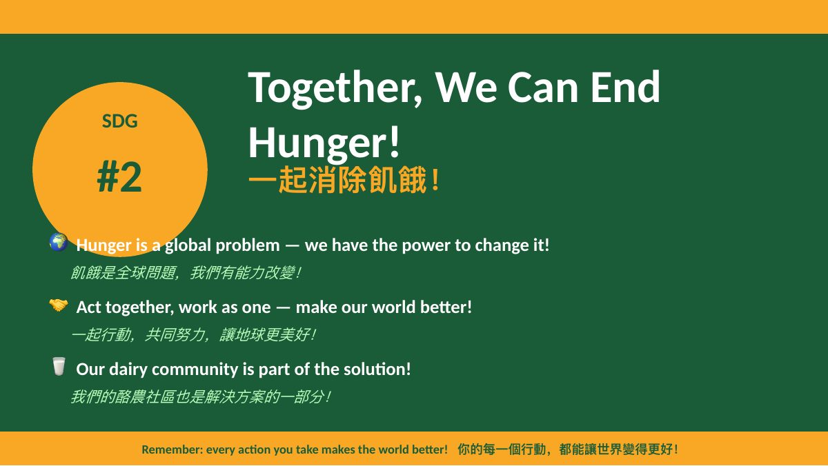 SDG 2 消除飢餓（酪農版） — 第 20 頁