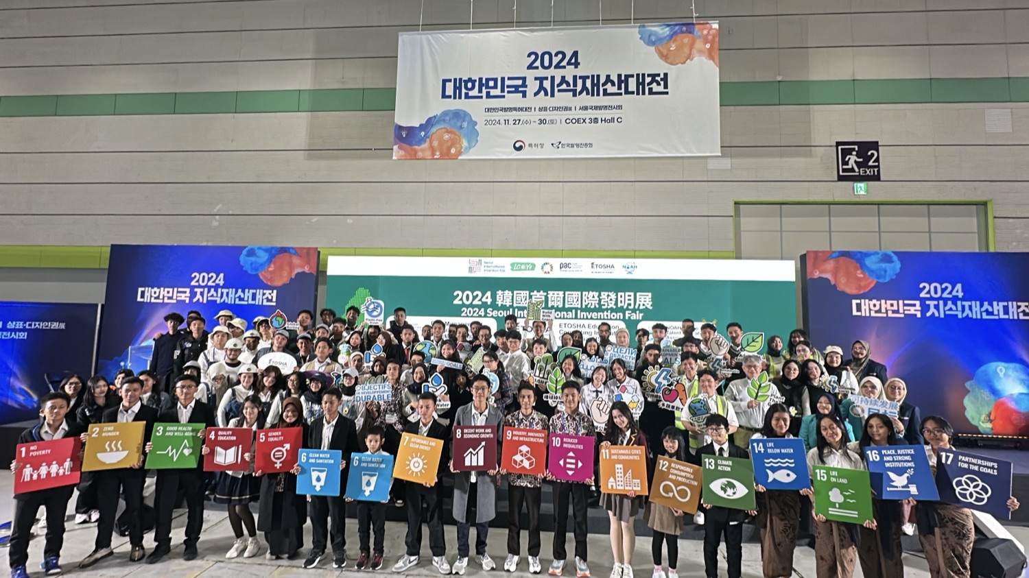 2024 Seoul International Invention Fair