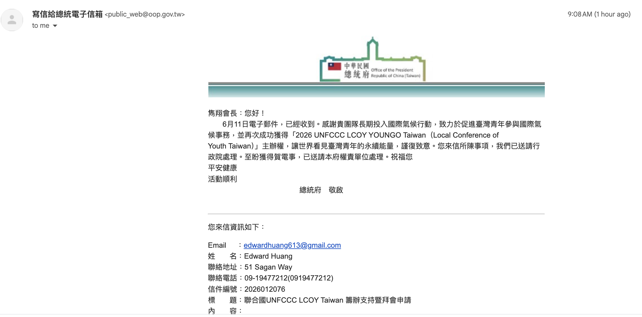 Reply letter from the Office of the President of the Republic of China (Taiwan)